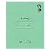 Тетрадь ВЕЛИКИЕ ИМЕНА. Есенин С.А., 12 л. косая линия, плотная бумага 80 г/м2, обложка тонированный офсет, BRAUBERG, 105714 за 15 ₽. Тетради 12-24 листов.  Доставка по РФ. Без переплат!