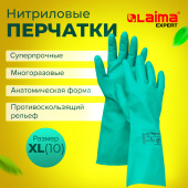 Перчатки нитриловые LAIMA EXPERT НИТРИЛ, 80 г/пара, химически устойчивые,гипоаллергенные, размер 10, XL (очень большой), 605003 за 198 ₽. Перчатки латексные и резиновые. Доставка по РФ. Без переплат!