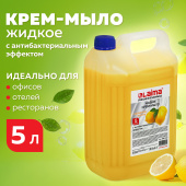 Мыло-крем жидкое 5 л, ЛАЙМА PROFESSIONAL "Лимон", с антибактериальным эффектом, 600190 за 513 ₽. Мыло жидкое.  Доставка по РФ. Без переплат!