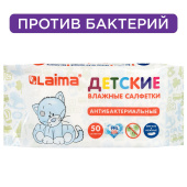 Салфетки влажные детские 50 шт., антибактериальные, LAIMA Antibacterial Kids, 128075 за 77 ₽. Салфетки влажные детские.  Доставка по РФ. Без переплат!