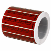 Пломбы самоклеящиеся номерные, КОМПЛЕКТ 1000 шт. (рулон), длина 100 мм, ширина 20 мм, КРАСНЫЕ, 609664 за 3&nbsp;280 ₽. Пломбы для опломбирования.  Доставка по РФ. Без переплат!