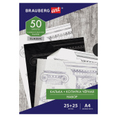 Бумага копировальная (копирка) черная (25 листов) + калька (25 листов), BRAUBERG ART "CLASSIC", 112406 за 302 ₽. Бумага копировальная (копирка).  Доставка по РФ. Без переплат!