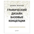 Искусство. Культура. интернет-магазин «Реал-Принт». Актуальные цены и остатки. Доставка товаров по РФ