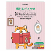 Тетрадь предметная "КОТ-ЭНТУЗИАСТ" 48 л., TWIN-лак, ЛИТЕРАТУРА, линия, подсказ, BRAUBERG, 404564 за 50 ₽. Тетради предметные.  Доставка по РФ. Без переплат!
