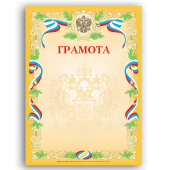 Грамота А4, мелованный картон, бронза, желтая, BRAUBERG, 121160 за 13 ₽. Грамоты и дипломы.  Доставка по РФ. Без переплат!