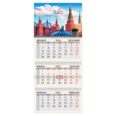 Календарь квартальный 2027 г., 3 блока, 3 гребня, бегунок, мелованная бумага, BRAUBERG, "Москва 2027", 118280 за 153 ₽. Календари настенные.  Доставка по РФ. Без переплат!