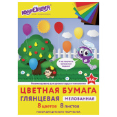 Цветная бумага, А4, мелованная (глянцевая), 8 листов 8 цветов, на скобе, ЮНЛАНДИЯ, 200х280 мм, "ЮНЛАНДИК В ПАРКЕ", 129549 за 30 ₽. Бумага цветная в наборах.  Доставка по РФ. Без переплат!
