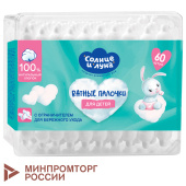 Ватные палочки детские 60 шт., с ограничителем, СОЛНЦЕ И ЛУНА, 100% хлопок, 14152 за 87 ₽. Ватные палочки и диски.  Доставка по РФ. Без переплат!