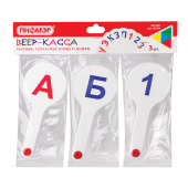 Веер-касса (гласные, согласные и цифры) ПИФАГОР, набор 3 шт., европодвес, 227394 за 235 ₽. Веера-кассы.  Доставка по РФ. Без переплат!