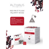 Чай ALTHAUS "Red Fruit Flash" фруктовый, 15 пирамидок по 2,75 г, ГЕРМАНИЯ, TALTHL-P00010 за 1&nbsp;083 ₽. Чай пакетированный.  Доставка по РФ. Без переплат!