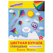 Цветная бумага, А4, мелованная (глянцевая), 16 листов 8 цветов, на скобе, ЮНЛАНДИЯ, 200х280 мм, "ПОЛЁТ", 129553 за 49 ₽. Бумага цветная в наборах.  Доставка по РФ. Без переплат!