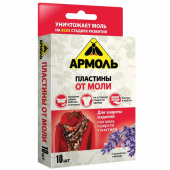 Пластины от моли 10 шт., АРМОЛЬ "С ароматом лаванды", 4600104007804 за 103 ₽. Средства от насекомых.  Доставка по РФ. Без переплат!