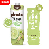 Напиток с фисташкой и кешью PLANTO Barista со вкусом Фисташкового пломбира 1 л за 355 ₽. Молоко.  Доставка по РФ. Без переплат!