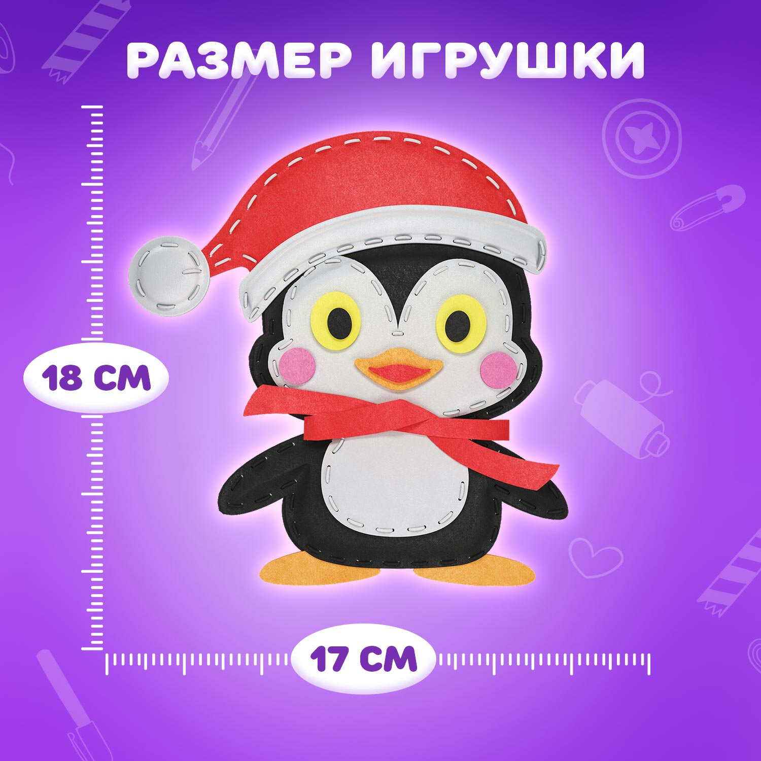 Пингвин из фетра