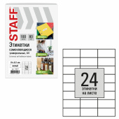 Этикетка самоклеящаяся 70х37,1 мм, 24 этикетки, белая, 80 г/м2, 100 листов, STAFF BASIC, 115677 за 610 ₽. Этикетки самоклеящиеся универсальные.  Доставка по РФ. Без переплат!