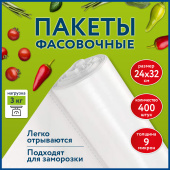 Пакеты фасовочные 24х32 см КОМПЛЕКТ 400 шт., ПНД 9 мкм, рулон без втулки, LAIMA, 608528 за 121 ₽. Пакеты фасовочные.  Доставка по РФ. Без переплат!