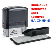 Штамп самонаборный 4-строчный, оттиск 47х18 мм, синий без рамки, TRODAT IDEAL 4912 P2, КАССА, 168225/125427 за 1&nbsp;190 ₽. Штампы прямоугольные самонаборные.  Доставка по РФ. Без переплат!