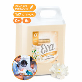 Кондиционер-ополаскиватель для белья 5 кг, GRASS EVA "Golden elixir", с антистатическим эффектом, 125718 за 939 ₽. Кондиционеры для белья.  Доставка по РФ. Без переплат!