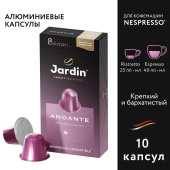 Кофе в капсулах JARDIN "Andante" для кофемашин Nespresso, 10 порций, 1353-10 за 399 ₽. Кофе и какао в капсулах.  Доставка по РФ. Без переплат!