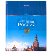 Дневник 1-4 класс 48 л., твердый, BRAUBERG, глянцевая ламинация, с подсказом, "Российский", 106832 за 107 ₽. Дневники для младших классов.  Доставка по РФ. Без переплат!