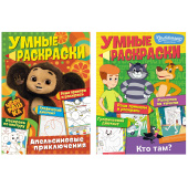 Раскраска "Союзмультфильм", лицензия, 32 стр., А4, 290х210 мм, АССОРТИ, ND play за 161 ₽. Книжки-раскраски.  Доставка по РФ. Без переплат!