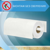Держатель для бумажных полотенец и рулонных салфеток самоклеящийся, LAIMA HOME, 608004 за 307 ₽. Органайзеры для кухни.  Доставка по РФ. Без переплат!