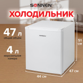 Холодильник SONNEN DF-1-06, однокамерный, объем 47 л, морозильная камера 4 л, 44х47х51 см, белый, 454213 за 13 627 ₽. Холодильники и морозильные камеры. Доставка по РФ. Без переплат!