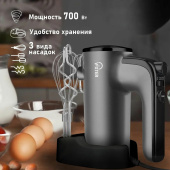 Миксер VIXTER VHM-3300, 700 Вт, 5 скоростей, 3 вида насадок, подставка, графит за 2 711 ₽. Миксеры.  Доставка по РФ. Без переплат!
