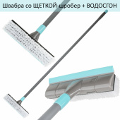 Швабра со щеткой-шробер + водосгон, универсальная для сухой и влажной уборки, черенок 130см, ширина 27см, щетина 3,5см, LAIMA HOME, 606806 за 685 ₽. Щетки, метлы, пипидастры.  Доставка по РФ. Без переплат!