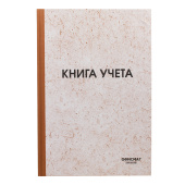 Книга учета 96 л., клетка, твердая, типографский блок, нумерация, А4 200х290 мм, ОФИСМАГ, 130176 за 190 ₽. Книги учета универсальные.  Доставка по РФ. Без переплат!