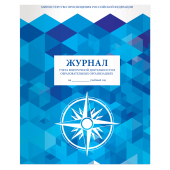 Журнал учета внеурочной деятельности в образовательных организациях, 32 л., А4 200х280 мм, BRAUBERG, 127926 за 97 ₽. Школьные журналы и книги.  Доставка по РФ. Без переплат!