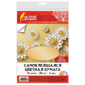 Цветная бумага, А4, мелованная САМОКЛЕЯЩАЯСЯ, 10 листов (5 золото+5 серебро), 80 г/м2, ОСТРОВ СОКРОВИЩ, 129291 за 212 ₽. Бумага цветная в наборах.  Доставка по РФ. Без переплат!
