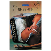 Дневник для музыкальной школы 140х210 мм, 48 л., твердый, BRAUBERG, справочный материал, "Музыка", 104975 за 112 ₽. Дневники для музыкальной школы.  Доставка по РФ. Без переплат!