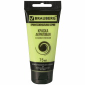 Краска акриловая художественная BRAUBERG ART CLASSIC, туба 75мл, ЖЕЛТО-ЗЕЛЕНАЯ СВЕТЛАЯ, 191098 за 132 ₽. Краски акриловые художественные поштучно.  Доставка по РФ. Без переплат!