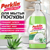 Средство для мытья посуды, концентрат, с дозатором, ГУСТАЯ ПЕНА, 1 л, PERKLIN (ПЕРКЛИН) "Алоэ-вера", 702410 за 155 ₽. Средства для мытья посуды.  Доставка по РФ. Без переплат!