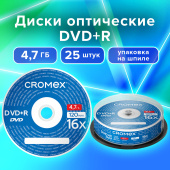 Диски DVD+R (плюс) CROMEX, 4,7 Gb, 16x, Cake Box (упаковка на шпиле), КОМПЛЕКТ 25 шт., 513777 за 548 ₽. Диски CD, DVD, BD (Blu-ray). Доставка по РФ. Без переплат!