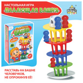 Игра на равновесие "Падающая башня", 3584810 за 346 ₽. Настольные игры.  Доставка по РФ. Без переплат!
