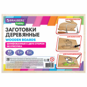 Заготовки для творчества, деревянные, без рисунков, 5 шт., 15х21 см, BRAUBERG HOBBY, 665312 за 107 ₽. Наборы для выжигания.  Доставка по РФ. Без переплат!