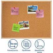 Доска пробковая для объявлений 90х120 см, деревянная рамка, ГАРАНТИЯ 10 ЛЕТ, РОССИЯ, BRAUBERG, 236861 за 3 840 ₽. Доски для информации, витрины.  Доставка по РФ. Без переплат!