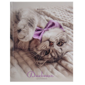 Дневник 5-11 класс 48 л., твердый, BRAUBERG, глянцевая ламинация, с подсказом, "Котик", 107188 за 96 ₽. Дневники для старших классов.  Доставка по РФ. Без переплат!