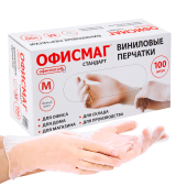 Перчатки виниловые универсальные, 50 пар (100 шт.), размер M (средний), белые, ОФИСМАГ СТАНДАРТ, 702180 за 322 ₽. Перчатки одноразовые хозяйственные.  Доставка по РФ. Без переплат!