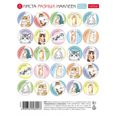 Наклейки бумажные для поощрения и оценки, НАБОР 4 листа, 115 наклеек, "Котики", HATBER, 4Н6н за 66 ₽. Наклейки.  Доставка по РФ. Без переплат!