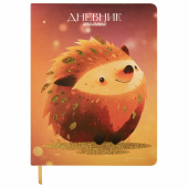 Дневник 1-11 класс 48 л., кожзам (твердая), печать, глиттер, ЮНЛАНДИЯ, "Ежик", 106927 за 207 ₽. Дневники универсальные.  Доставка по РФ. Без переплат!