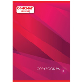 Тетрадь А4, 96 л., ОФИСМАГ скоба, клетка, обложка картон, ОФИСНАЯ, 402796 за 142 ₽. Тетради формата А4.  Доставка по РФ. Без переплат!