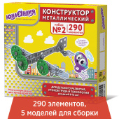 Конструктор металлический ЮНЛАНДИЯ "Для уроков труда №2", развивающий, 290 элементов, 104680 за 920 ₽. Конструкторы.  Доставка по РФ. Без переплат!