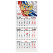 Календарь квартальный 2027 г., 3 блока, 3 гребня, магнитный курсор, мелованная бумага, BRAUBERG, "Символика РФ", 118327 за 343 ₽. Календари настенные.  Доставка по РФ. Без переплат!