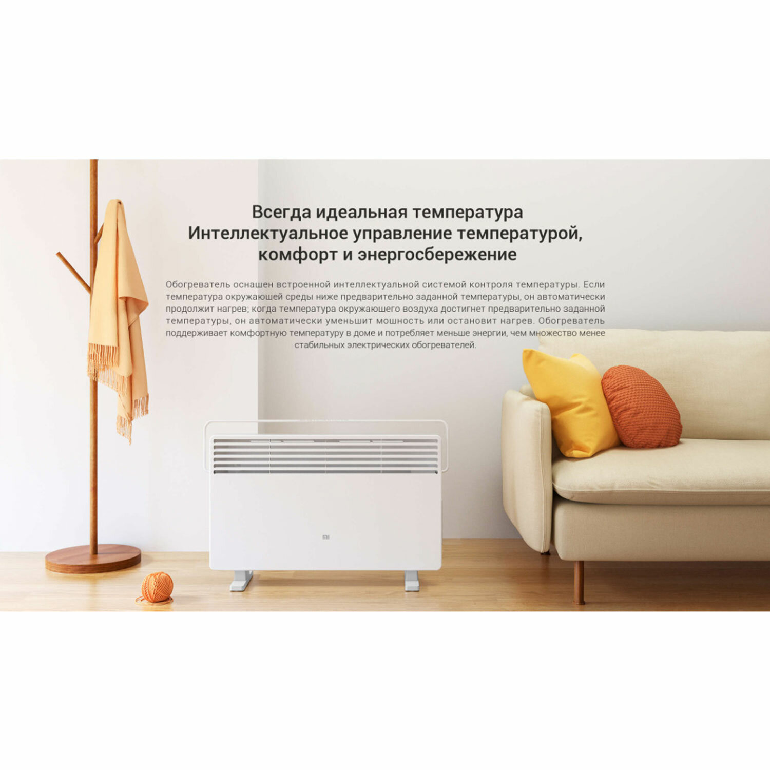Xiaomi Mi Space Heater S Купить