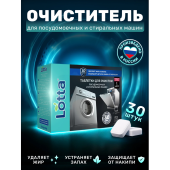 Таблетки для очистки стиральных и посудомоечных машин 30 шт., CLEAN&FRESH, Cd1m30 за 516 ₽. Таблетки, жидкие средства, порошки для мытья посуды в ПММ.  Доставка по РФ. Без переплат!