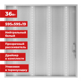 Светильник светодиодный АРМСТРОНГ SONNEN, нейтральный свет 4000 K, 595х595х19, 36 Вт, прозрачный, 237855 за 914 ₽. Светильники и панели офисные (типа Армстронг).  Доставка по РФ. Без переплат!