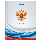 Дневник 1-11 класс 40 л., твердый, BRAUBERG, ламинация, цветная печать, "РОССИЙСКОГО ШКОЛЬНИКА-4", 107629 за 126 ₽. Дневники универсальные.  Доставка по РФ. Без переплат!